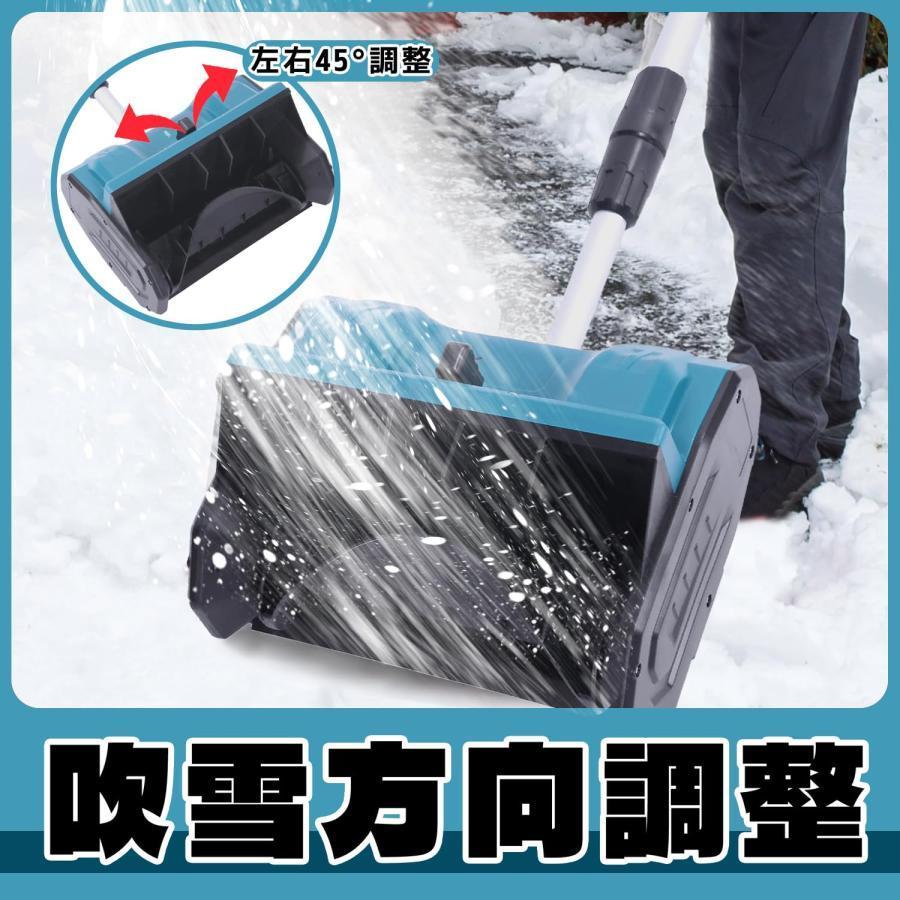 除雪機 電動除雪機 除雪器具 電動除雪スコップ コードレス 充電 除雪機 電動除雪機 除雪器具 電動除雪スコップ コードレス 充電