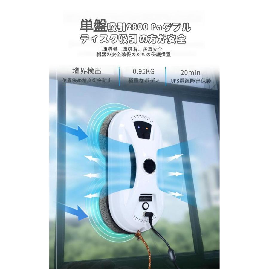 窓拭きロボット 強力吸引 インテリジェント対応 回転式 水拭き