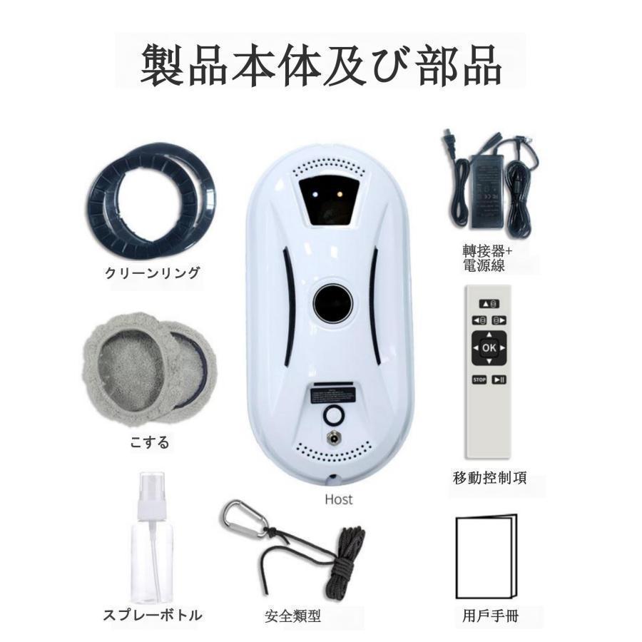 窓拭きロボット 強力吸引 インテリジェント対応 回転式 水拭き 乾拭き