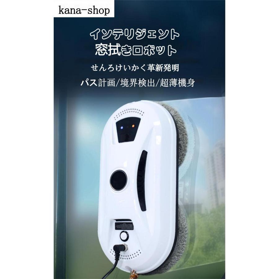 窓拭きロボット 強力吸引 インテリジェント対応 回転式 水拭き 乾拭き