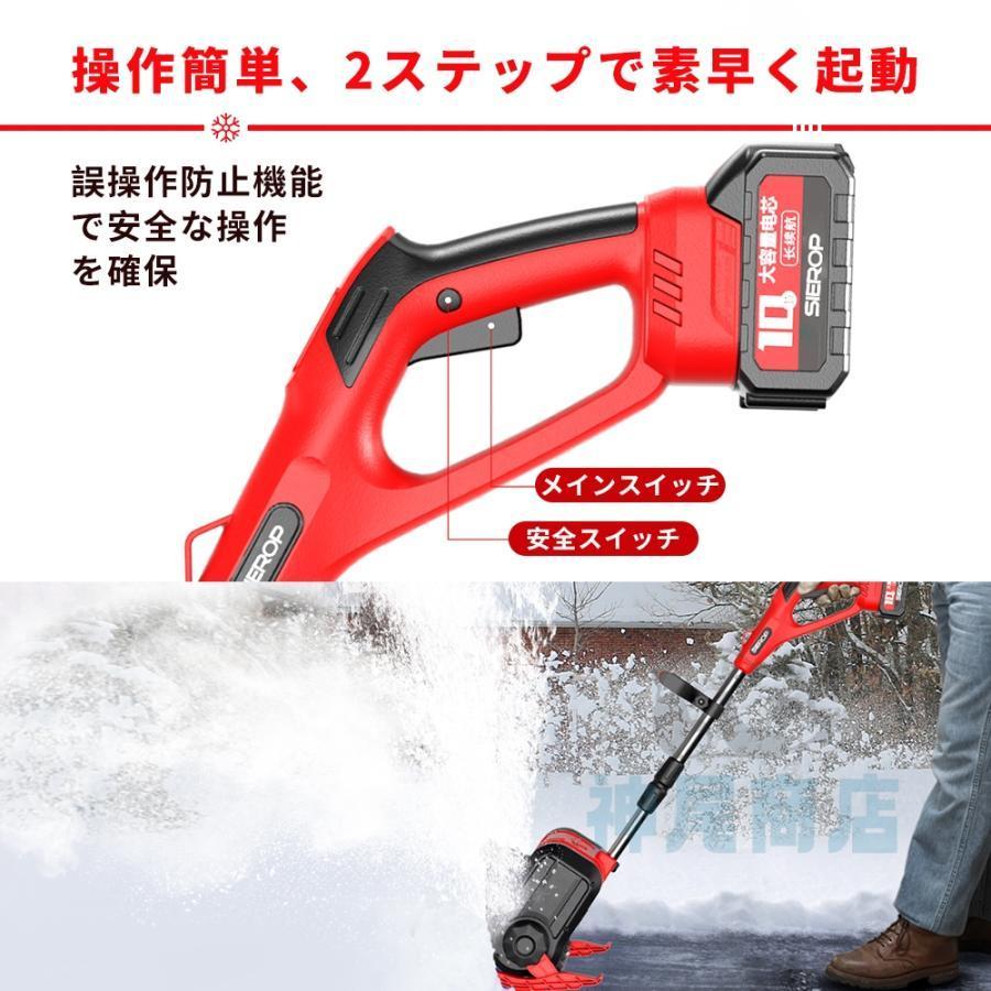 除雪機 家庭用 電動除雪機 そり式 スコップ マキタバッテリー対応 除雪幅30cm 除雪器具 電動除雪スコップ ショベル 雪かき機 小型 シャベル 除雪 軽量 パワフル |  | 09