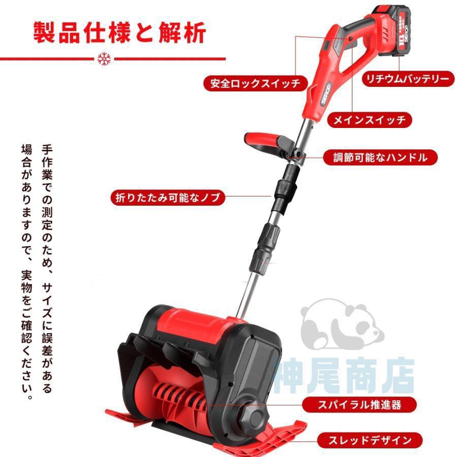 除雪機 家庭用 電動除雪機 そり式 スコップ マキタバッテリー対応 除雪幅30cm 除雪器具 電動除雪スコップ ショベル 雪かき機 小型 シャベル 除雪 軽量 パワフル |  | 13