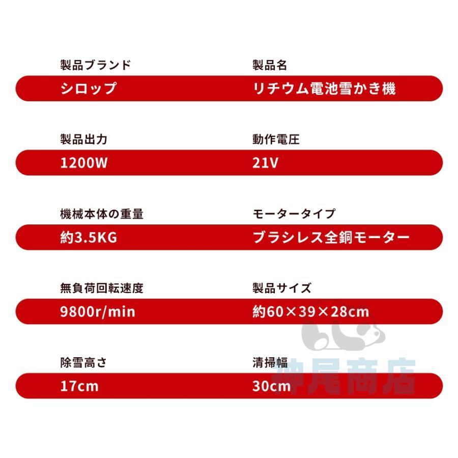 除雪機 家庭用 電動除雪機 そり式 スコップ マキタバッテリー対応 除雪幅30cm 除雪器具 電動除雪スコップ ショベル 雪かき機 小型 シャベル 除雪 軽量 パワフル |  | 14