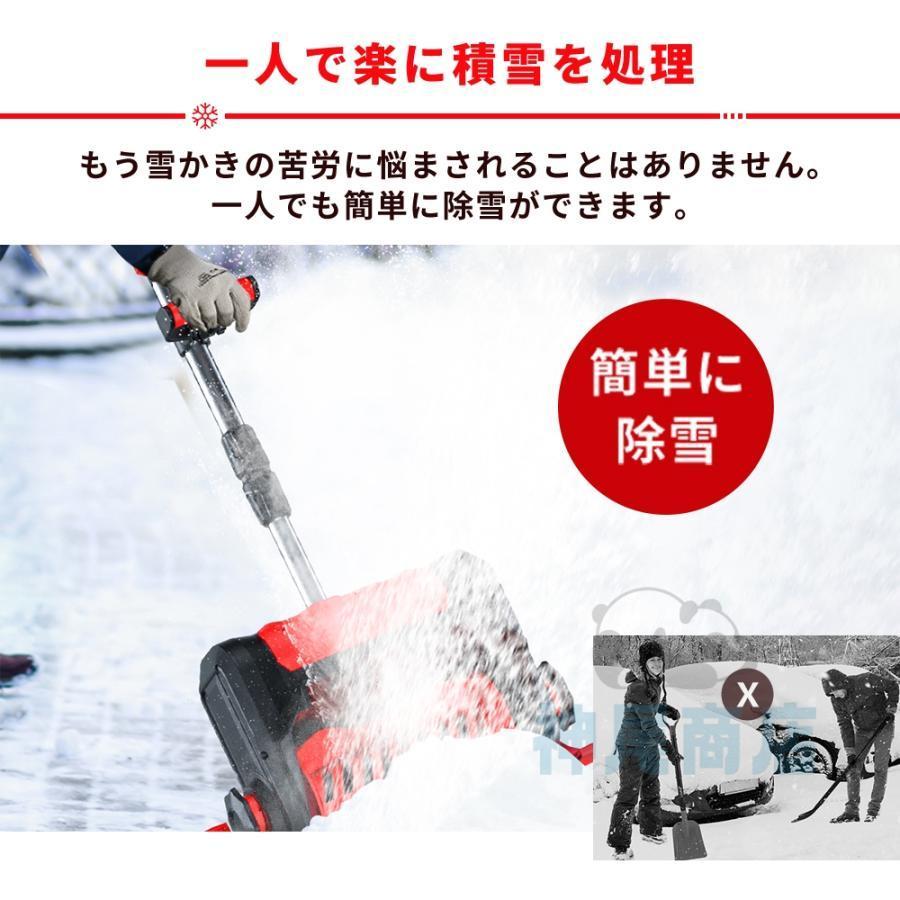 除雪機 家庭用 電動除雪機 そり式 スコップ マキタバッテリー対応 除雪幅30cm 除雪器具 電動除雪スコップ ショベル 雪かき機 小型 シャベル 除雪 軽量 パワフル |  | 03