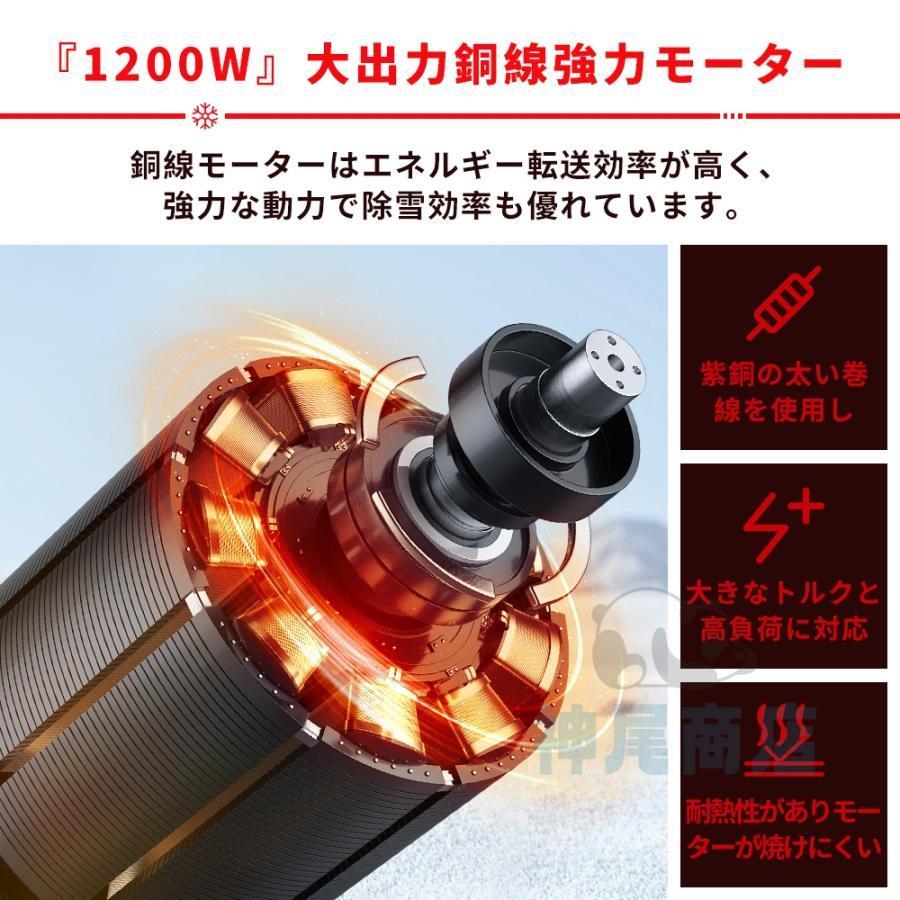 除雪機 家庭用 電動除雪機 そり式 スコップ マキタバッテリー対応 除雪幅30cm 除雪器具 電動除雪スコップ ショベル 雪かき機 小型 シャベル 除雪 軽量 パワフル |  | 05