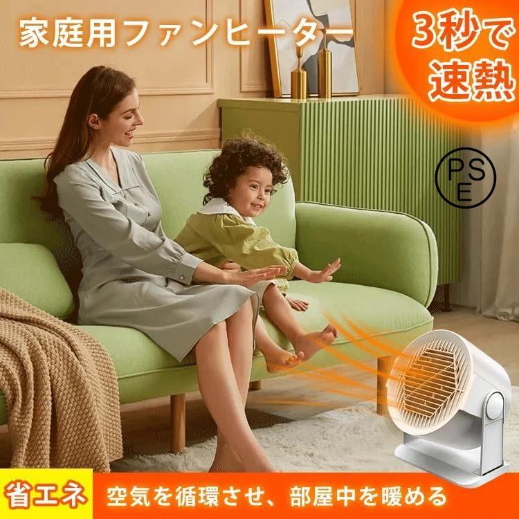 2025新登場・速暖＆節電】セラミックヒーター 小型 足元ヒーター 400W