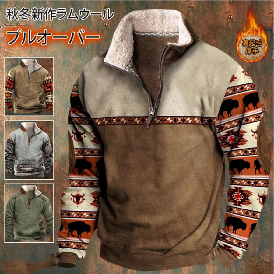 ラムウール秋冬 ハーフジッププルオーバー ハーフジップ パーカー