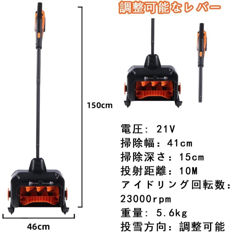 除雪機 電動除雪機 家庭用 充電式 マキタ18vバッテリーを対応