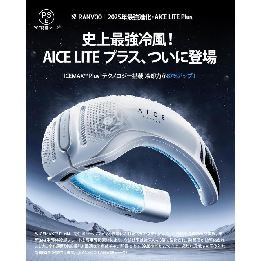 最強進化 AICE LITE】RANVOO ネッククーラー 冷却プレート 首掛け