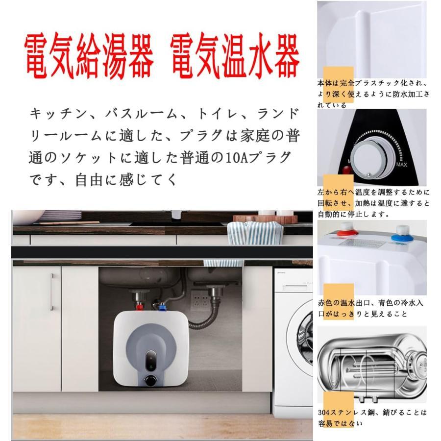 電気給湯器 電気温水器 ミニ小型電気温水 インスタント 温水器5分速度 