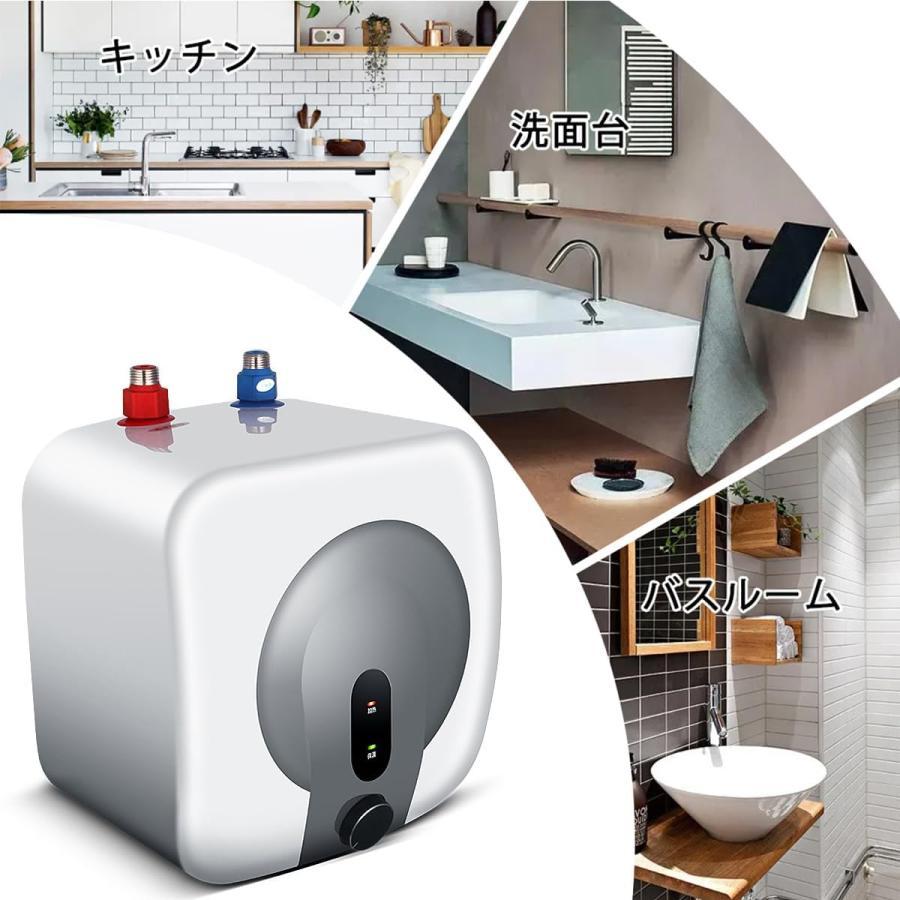 電気給湯器 電気温水器 ミニ小型電気温水 インスタント 温水器5分速度