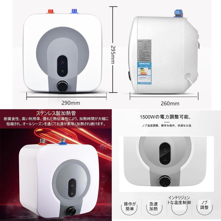 電気給湯器 電気温水器 ミニ小型電気温水 インスタント 温水器5分速度
