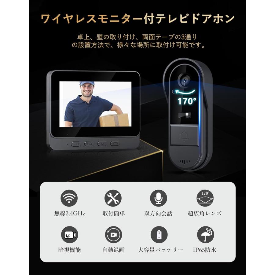 テレビドアホン インターホン カメラ付き 工事不要 【双方向通話 テレビドアホン インターホン カメラ付き 工事不要 【双方向通話