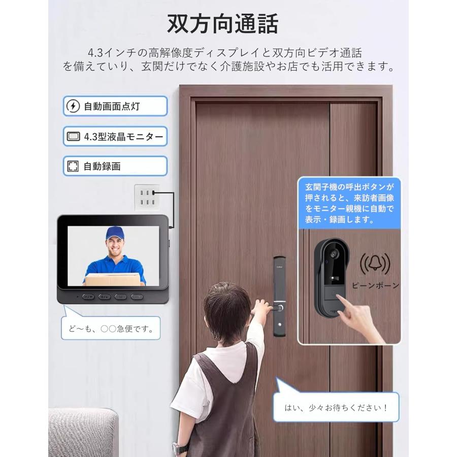 テレビドアホン インターホン カメラ付き 工事不要 【双方向通話 テレビドアホン インターホン カメラ付き 工事不要 【双方向通話