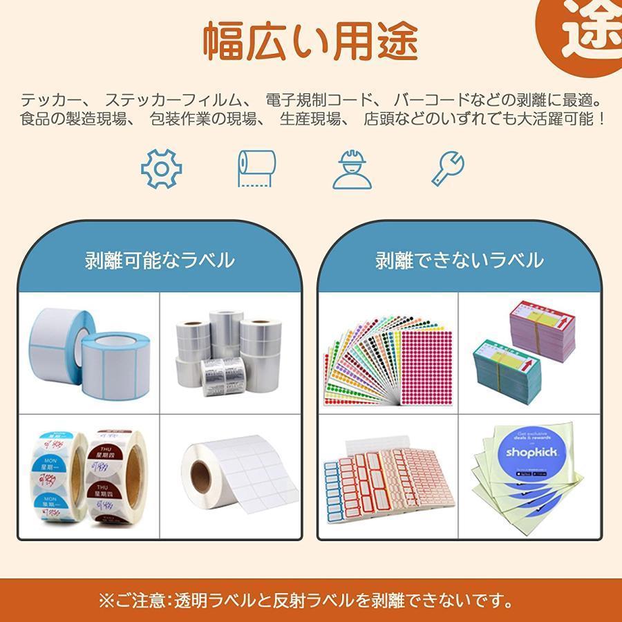 ラベル剥離機 シールピーラー 1150-D オートラベルディスペンサー ラベル剥離機 シールピーラー 1150-D オートラベル