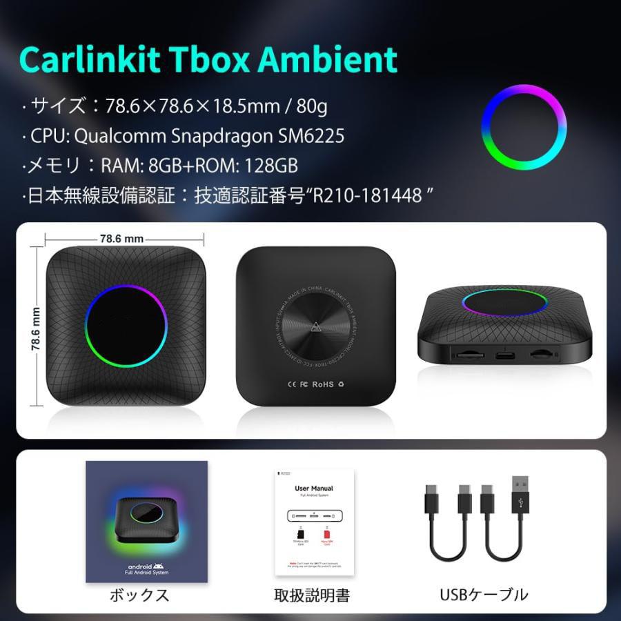 カーナビ CarlinKit Tbox Ambient SE Android13.0 CarlinKit 限定LED版 Tbox Ambient Android13.0 ワイヤレス