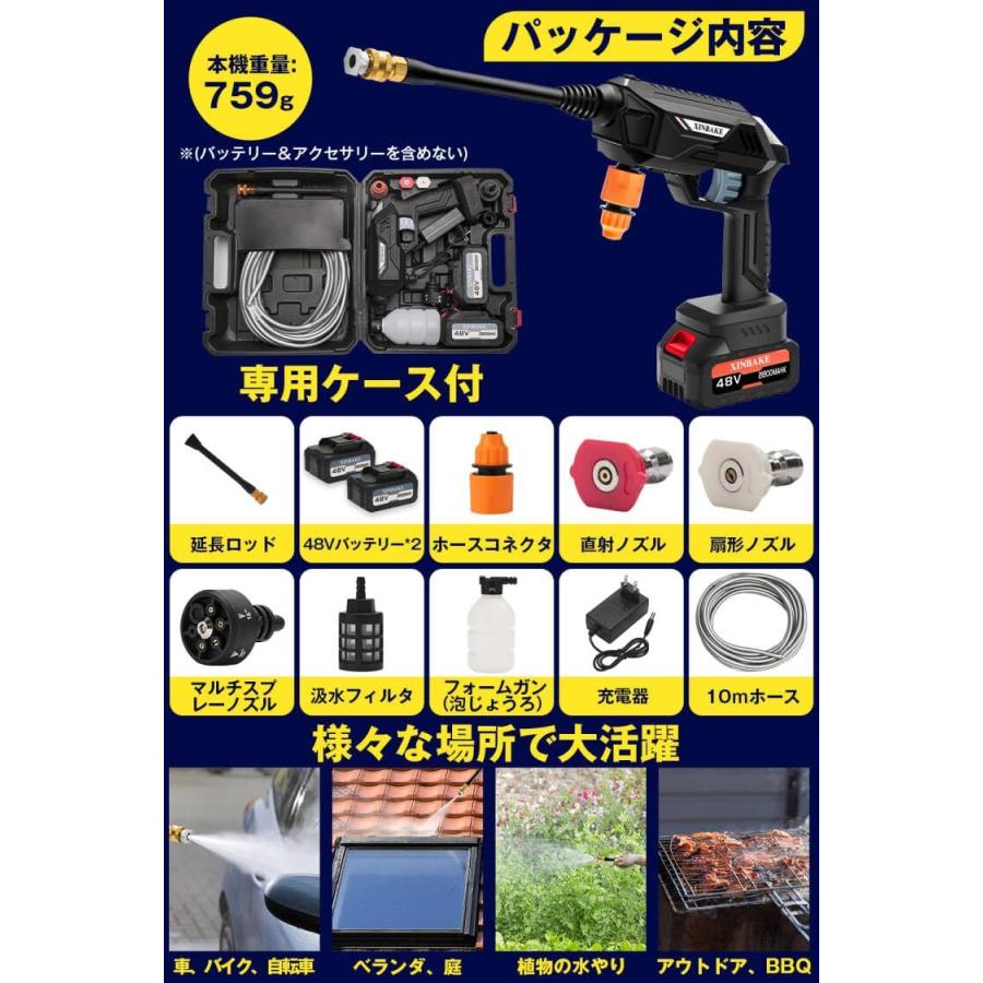 高圧洗浄機 コードレス 充電式 48v 最大吐出圧力7MPa 残量表示 6in1ノズル コードレス高圧洗浄機 自吸式 強力 噴射距離10M バッテリー2個セット｜allm｜07