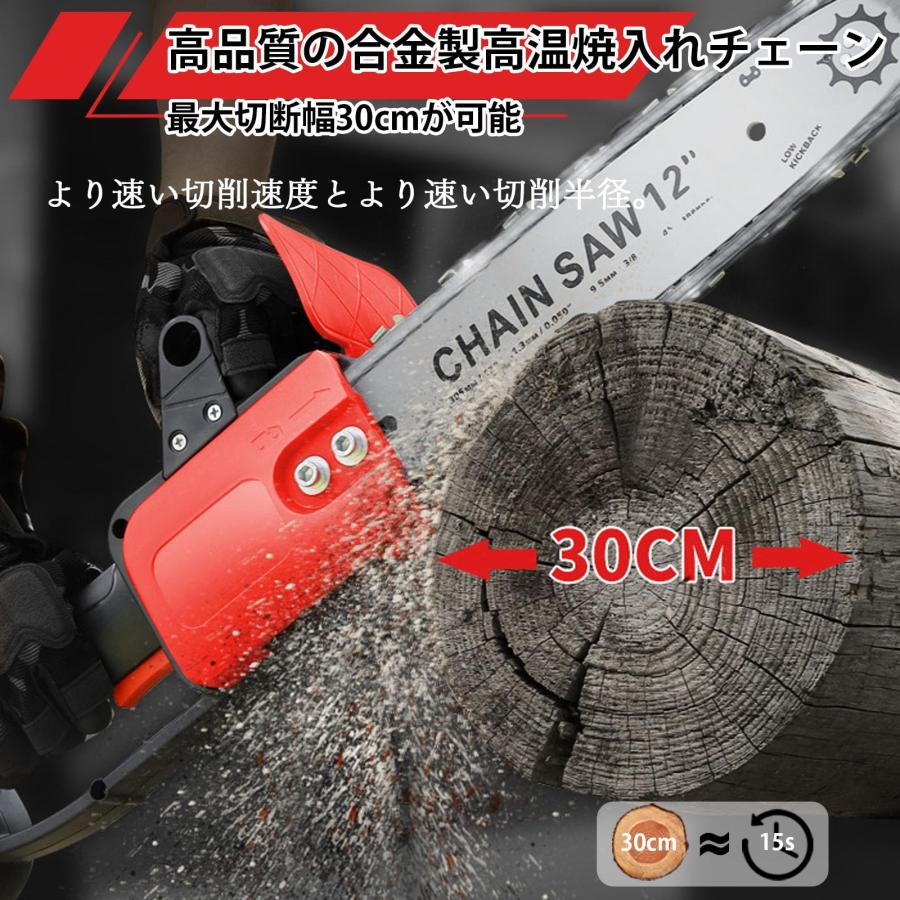 チェーンソー 充電式 12インチ 電動 ブラシレスモーター搭載 大容量4.0