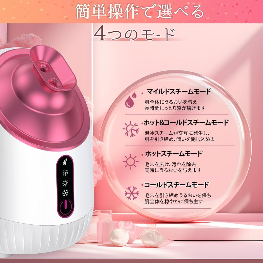 美顔器 フェイスケア 毛穴ケア 濃密ナノミスト 温冷 スチーマー 美容