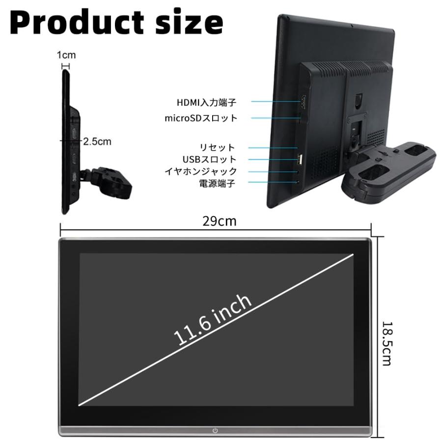 ヘッドレストモニター 11.6インチ超薄いタッチスクリーン WXGA1366*768