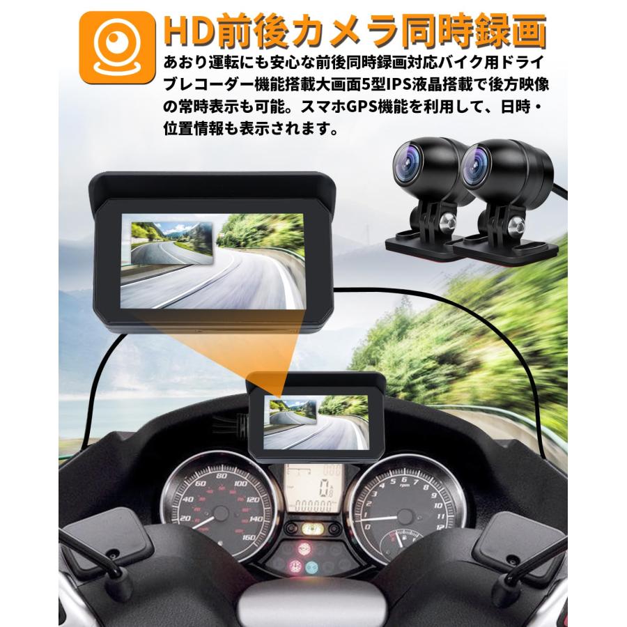 【2024新登場 Carplay対応のバイク ドラレコ】 バイク ドライブレコーダー Android Autoも対応 5インチ液晶モニター 前後カメラ 1080P+1080P バイクナビ｜allm｜06