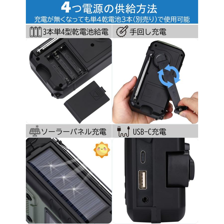 防災ラジオ 5000mAh 短波 FM AM ワイドFM対応 懐中電灯 ソーラー