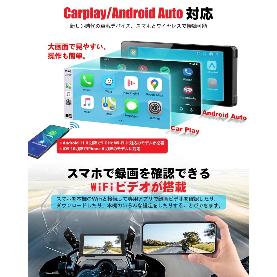 【12MM薄型+自動輝度調整】 バイク ドライブレコーダー Carplay Android Auto対応 前後カメラ SONY307センサー 専用アプリ連携 STARVIS WDR搭載｜allm｜03