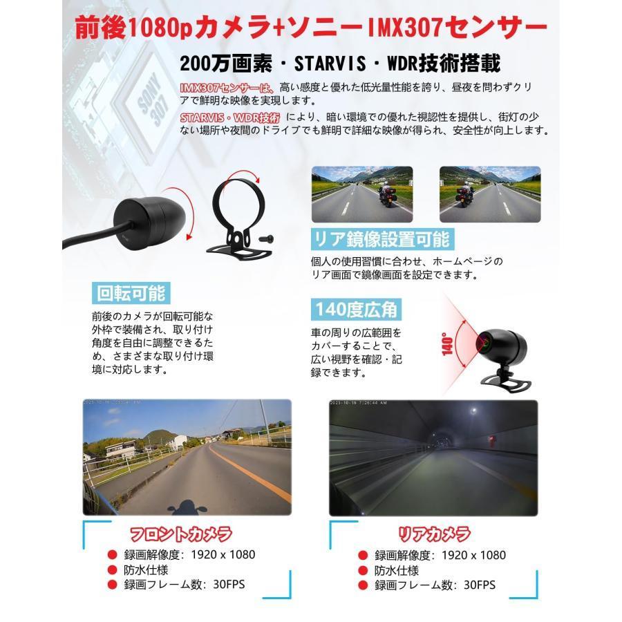12MM薄型+自動輝度調整】 バイク ドライブレコーダー Carplay Android 