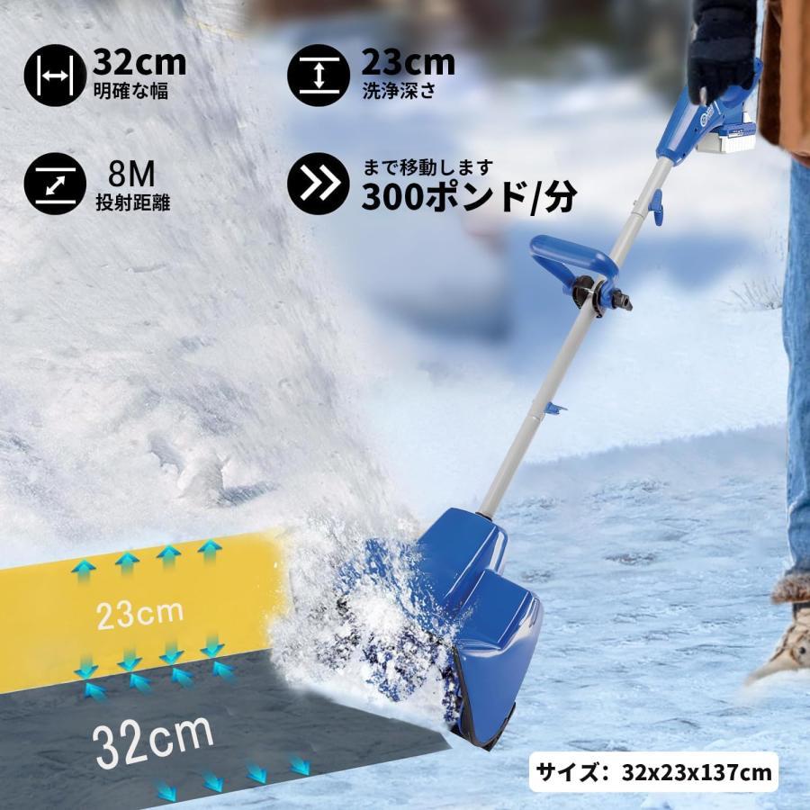 2025 新型電動除雪機 充電式 24V/4.0Ahバッテリー2個付き コードレス 