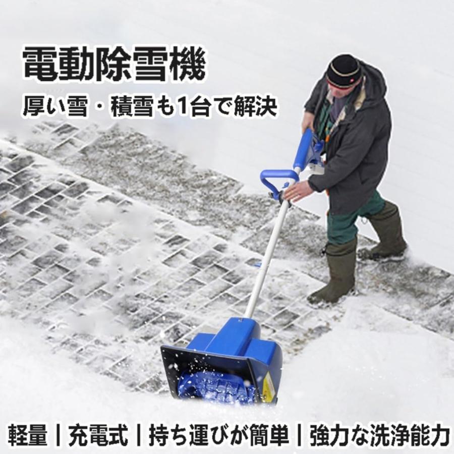 除雪機 電動除雪機 コードレス 雪かき 21V/4.0Ah 軽量 折り畳み 2025 新型電動除雪機 充電式 24V/4.0Ahバッテリー2個付き コードレス