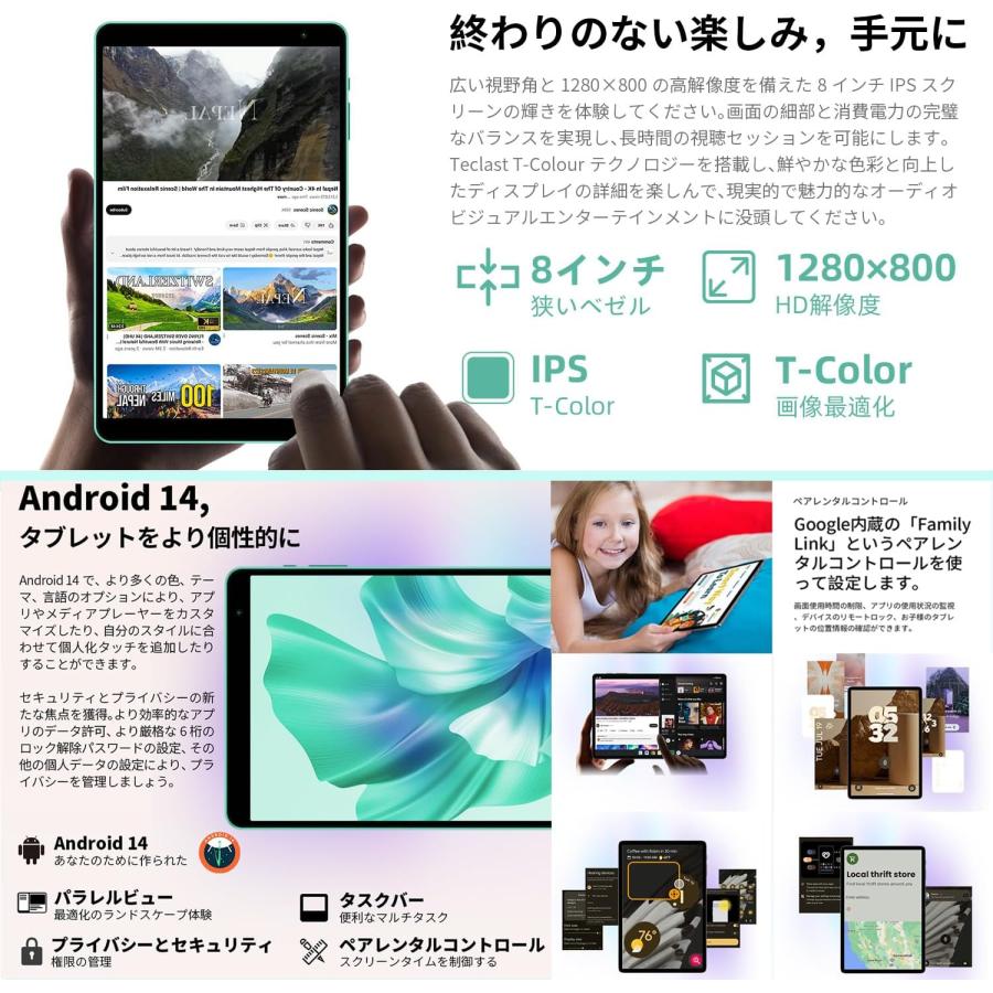 2024新登場 TECLAST P85T Android 14 タブレット 8インチ新登場 アンドロイド wi-fiモデル 10GB+64GB+1TB TF拡張 5000mAh+USB-C 1280*800 IPS画面 : all2401253 : オールマーケット公式ヤフーショップ - 通販 - Yahoo!ショッピング 2024新登場 TECLAST P85T Android 14 タブレット 8インチ新登場 アンドロイド wi-fiモデル 10GB+64GB+1TB TF拡張 5000mAh+USB-C 1280*800 IPS画面 : all2401253 : オールマーケット公式ヤフーショップ - 通販 - Yahoo!ショッピング