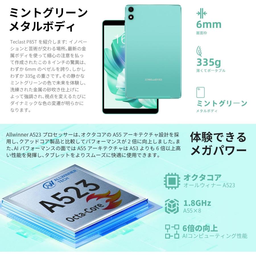 TECLAST 2024新登場 P85T Android 14 タブレット 8インチ新登場 アンドロイド wi-fiモデル 10GB+64GB+1TB TF拡張 5000mAh+USB-C 1280*800 IPS画面 : オールマーケット公式ヤフーショップ - 通販 - Yahoo!ショッピング TECLAST 2024新登場 P85T Android 14 タブレット 8インチ新登場 アンドロイド wi-fiモデル 10GB+64GB+1TB TF拡張 5000mAh+USB-C 1280*800 IPS画面 : オールマーケット公式ヤフーショップ - 通販 - Yahoo!ショッピング