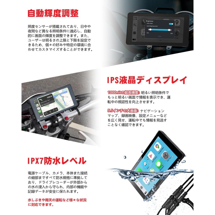 バイク用ナビ 防水 ドライブレコーダー 5.5インチ 前後2カメラ Carplay