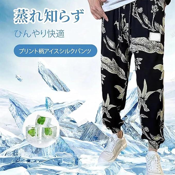 夏 通気性 男性用 カジュアルパンツ アイスシルクキャプリ ルーズ