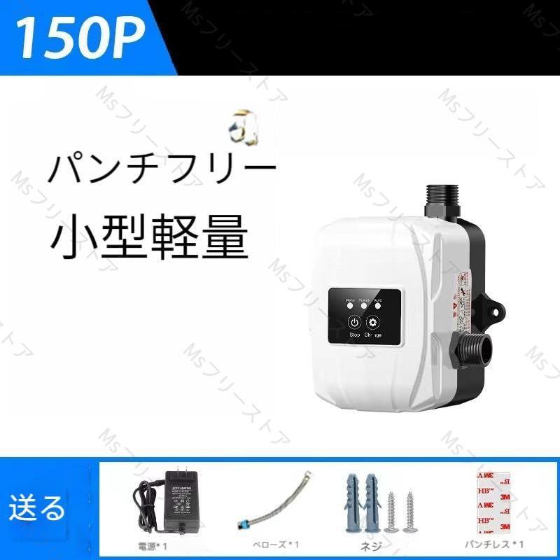 2026新型 全自動ブースターポンプ 最大流量32L/min 最大揚高28m 加圧
