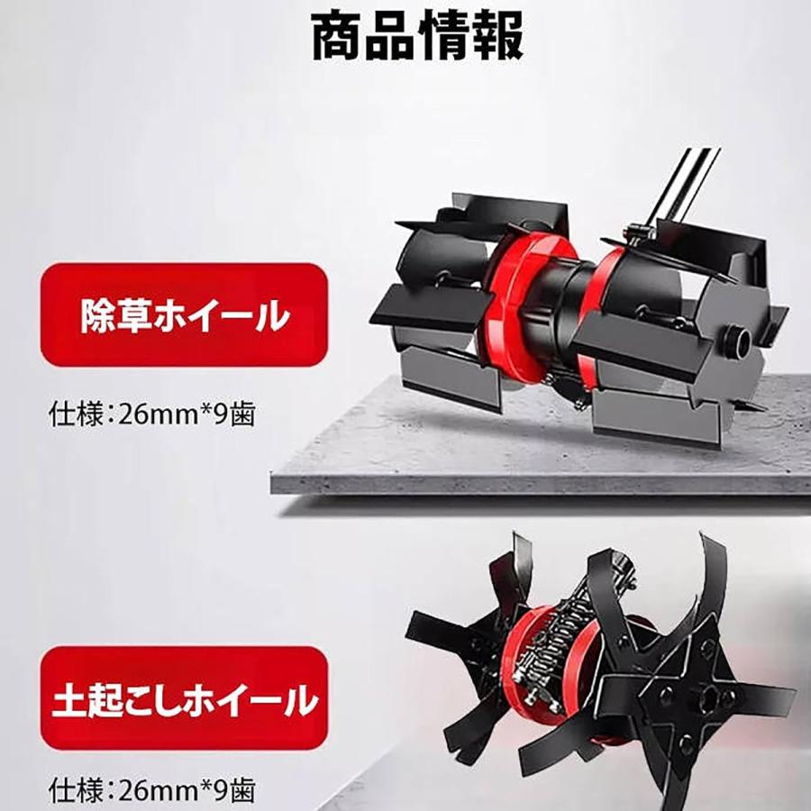 芝刈り機専用」耕運機 除草用多機能ホイール 土起こしホイール 溝掘り