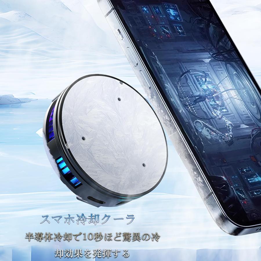 スマホ 冷却ファン 【2024年最新LED温度表示】 磁気式/クリップ式2way