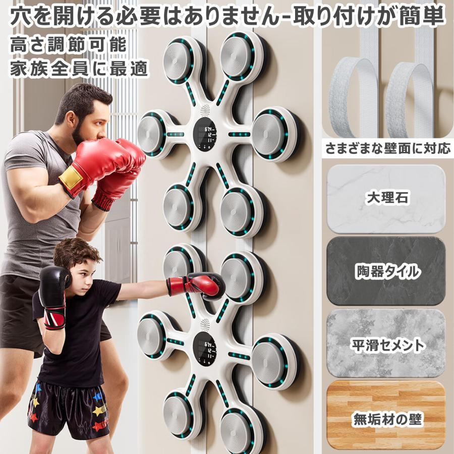 ミュージカルボクシングマシン壁掛け、ボクシング、ボクシング