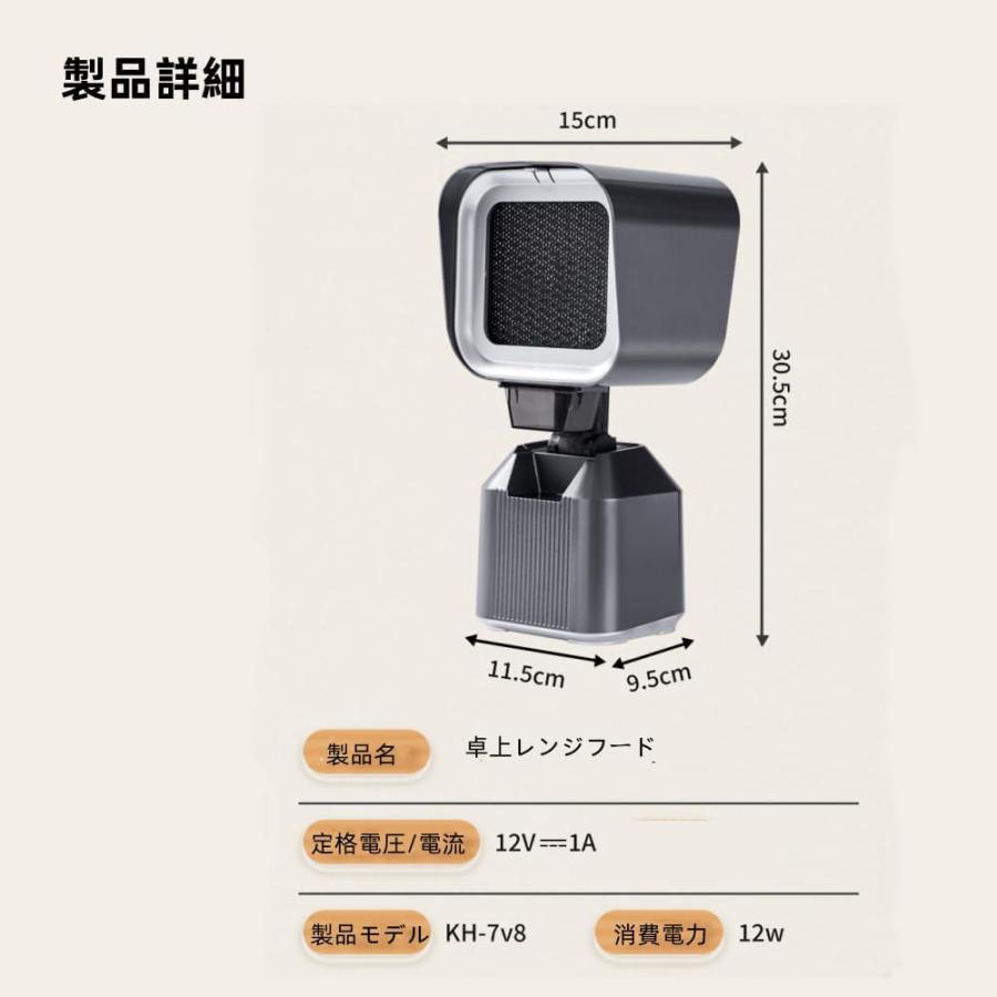 m*n様 卓上換気扇 卓上レンジフード 卓上吸煙機 油煙分離 卓上レンジフード 換気扇 卓上換気扇 3600RPM強力な吸引力 二重油煙
