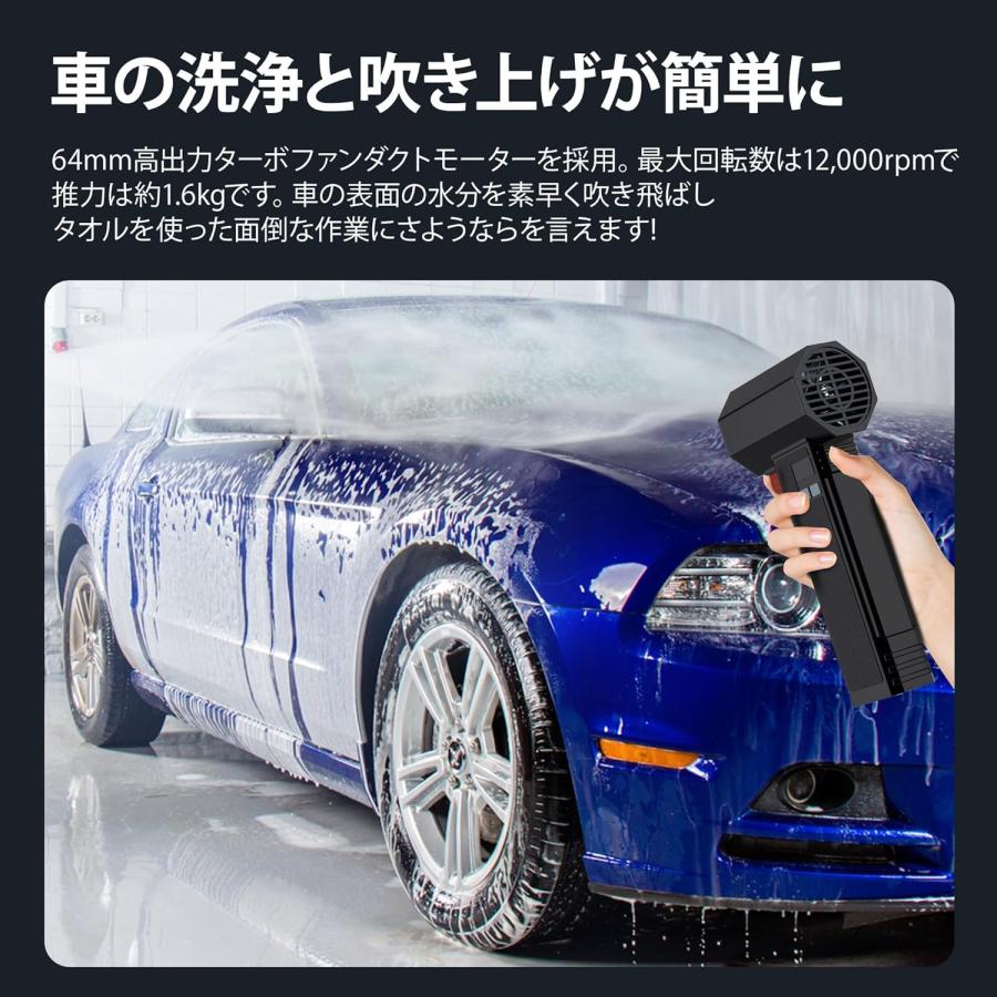 ブロワー 強力 x64 充電式 洗車用 64mm 超大風速 60m/s 瞬間推力1.6kg