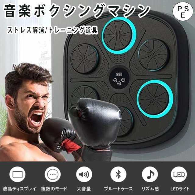 音楽ボクシングマシン ミュージックボクシングマシン 音楽ボクシングマシン ミュージックボクシングマシン スマートリズム