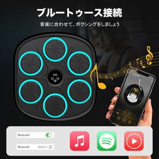 音楽ボクシングマシン ミュージックボクシングマシン スマートリズム
