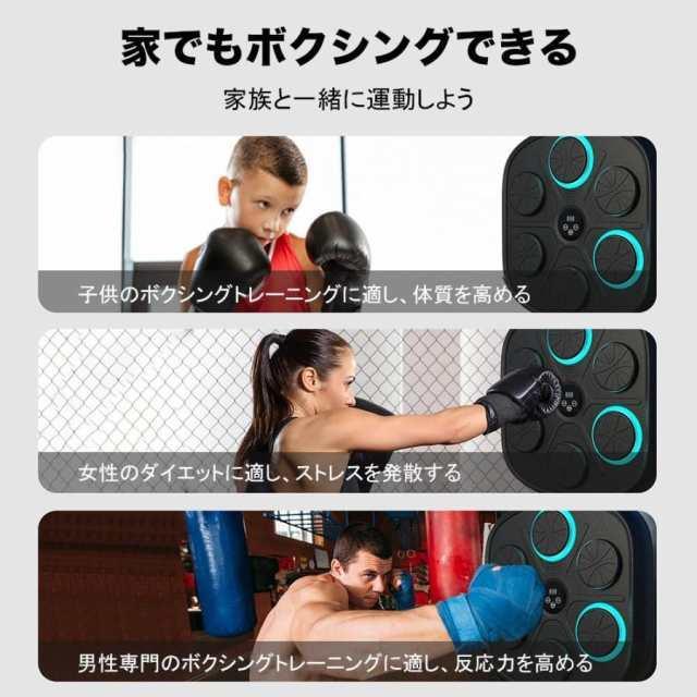 音楽ボクシングマシン ミュージックボクシングマシン スマートリズム