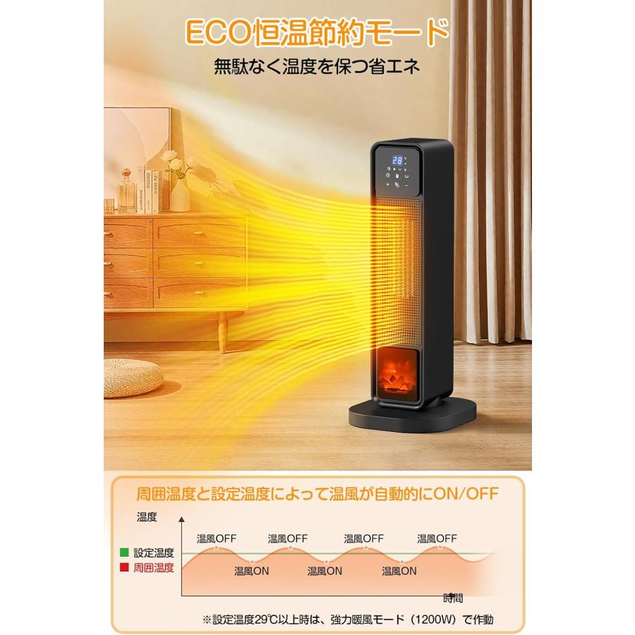 セラミックヒーター 【2S速暖 ECO知能恒温 省エネ】 1200W 暖房器具 タッチ操作 転倒自動OFF 過熱保護 タイマー機能 足元暖房 リモコン付 節電 寒さ対策 10畳 セラミックヒーター 【2S速暖 ECO知能恒温 省エネ】 1200W 暖房器具