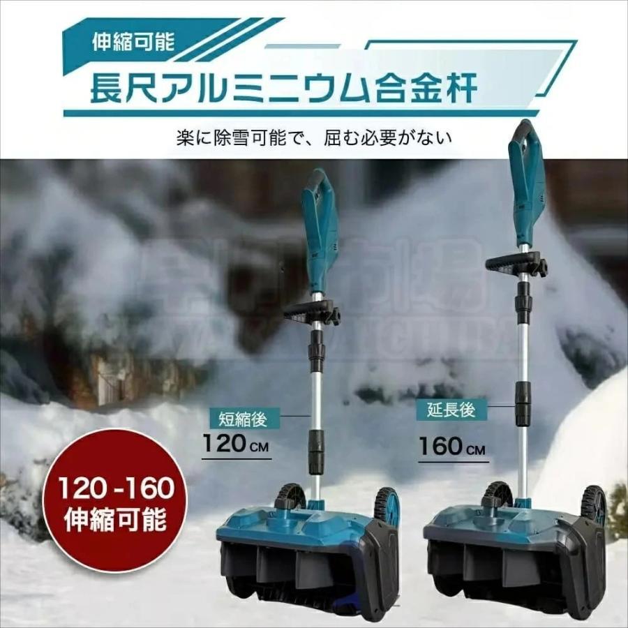 除雪機 充電式 電動除雪機 除雪ショベル マキタバッテリー対応