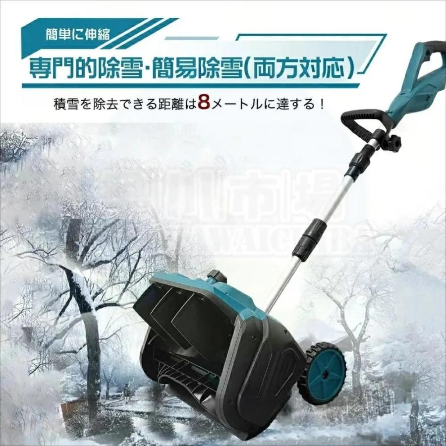 除雪機 充電式 電動除雪機 除雪ショベル マキタバッテリー対応
