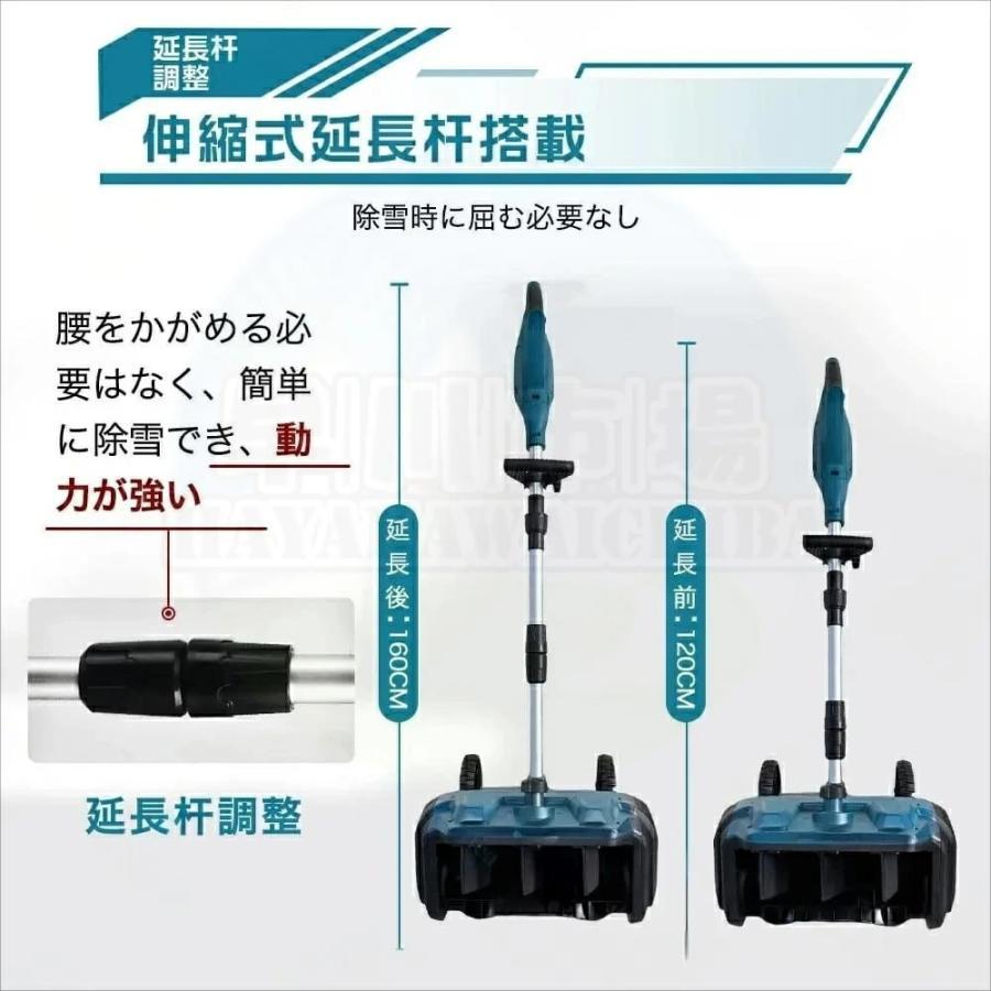 除雪機 充電式 電動除雪機 除雪ショベル マキタバッテリー対応
