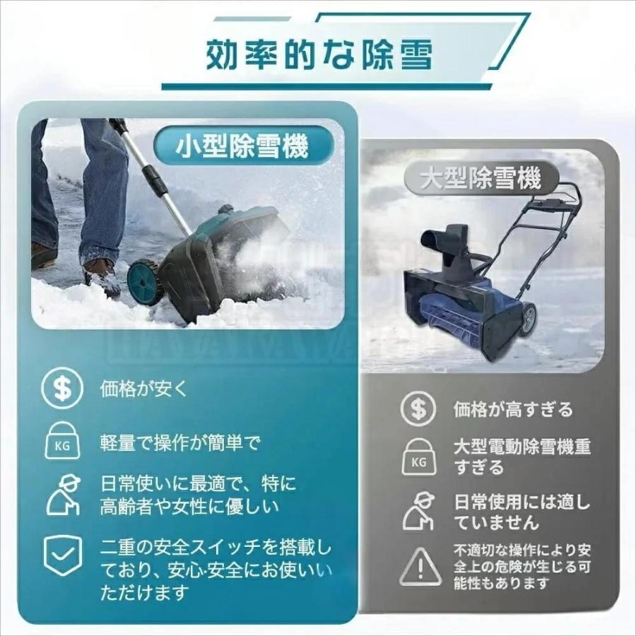 除雪機 充電式 電動除雪機 除雪ショベル マキタバッテリー対応