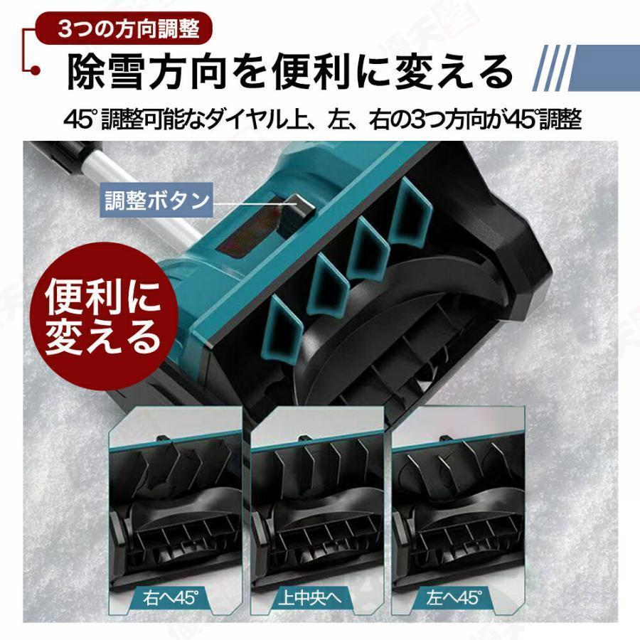 2026冬 除雪機 電動除雪機 除雪器具 電動除雪スコップ マキタ18v