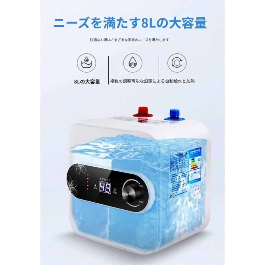 2026新登場】湯沸かし器 電気給湯器 ポータブル温水器 ミニ小型電気